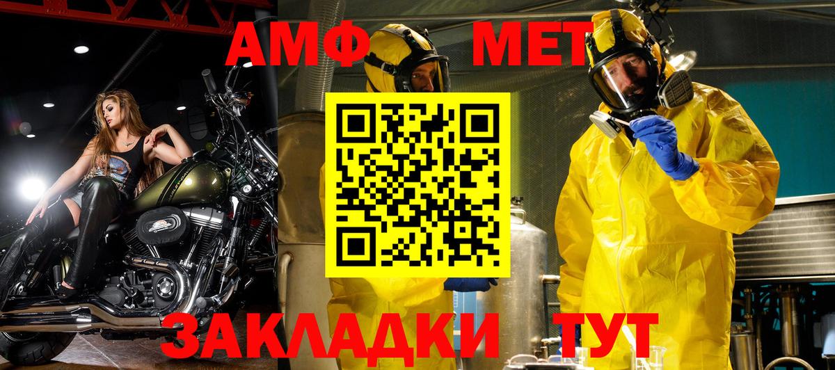Amphetamine Розовый Балаково