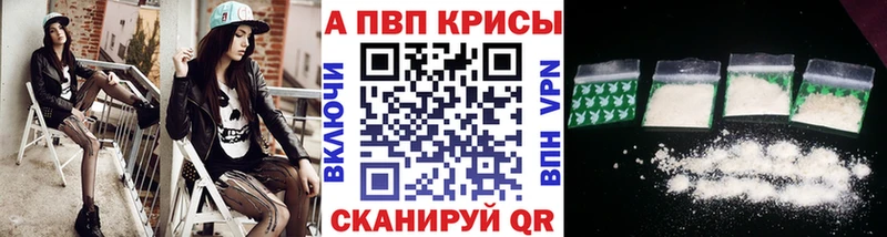 Alpha-PVP Crystall  Балаково 