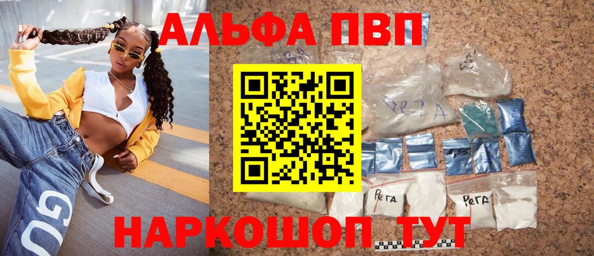APVP VHQ Балаково