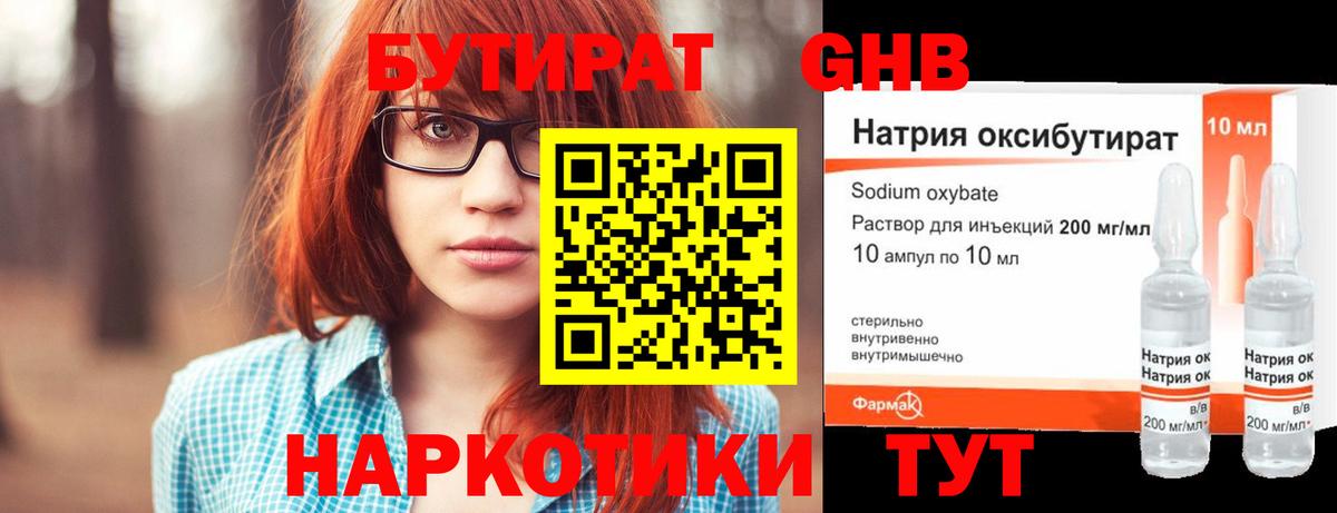 Балаково  Бутират Butirat  Вход с VPN 