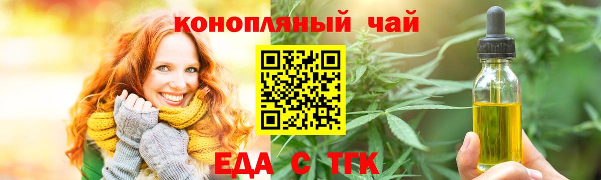 Балаково  Cannafood конопля  Вход с VPN 