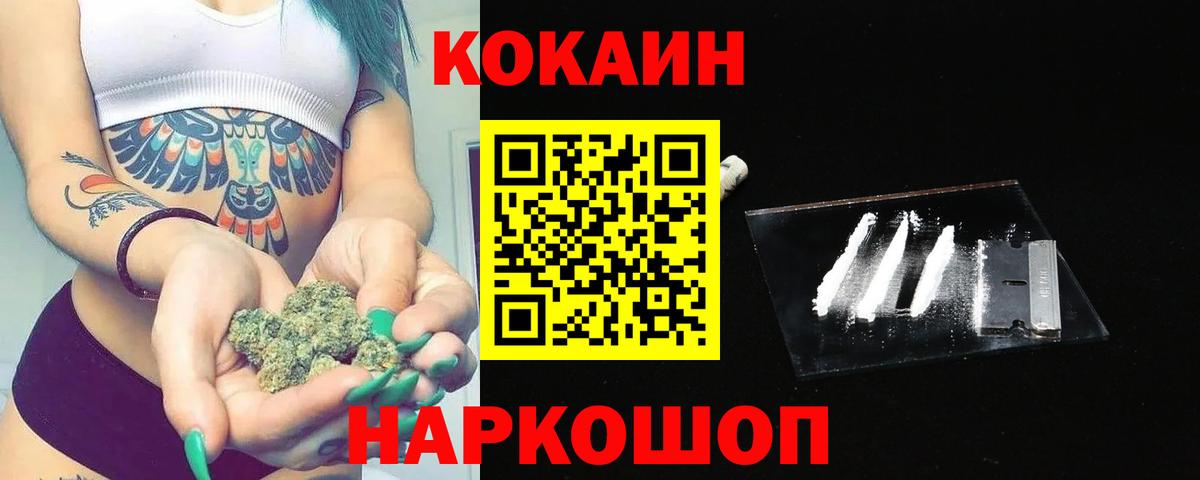 Балаково  Кокаин  Вход с VPN  COCAIN Эквадор  COCAIN 99% 