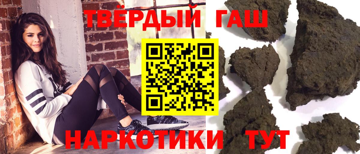 ГАШ hashish  Вход с VPN  ГАШ Premium  Балаково 