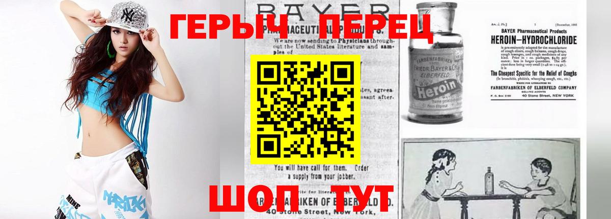 Героин афганец  Вход с VPN  Балаково 