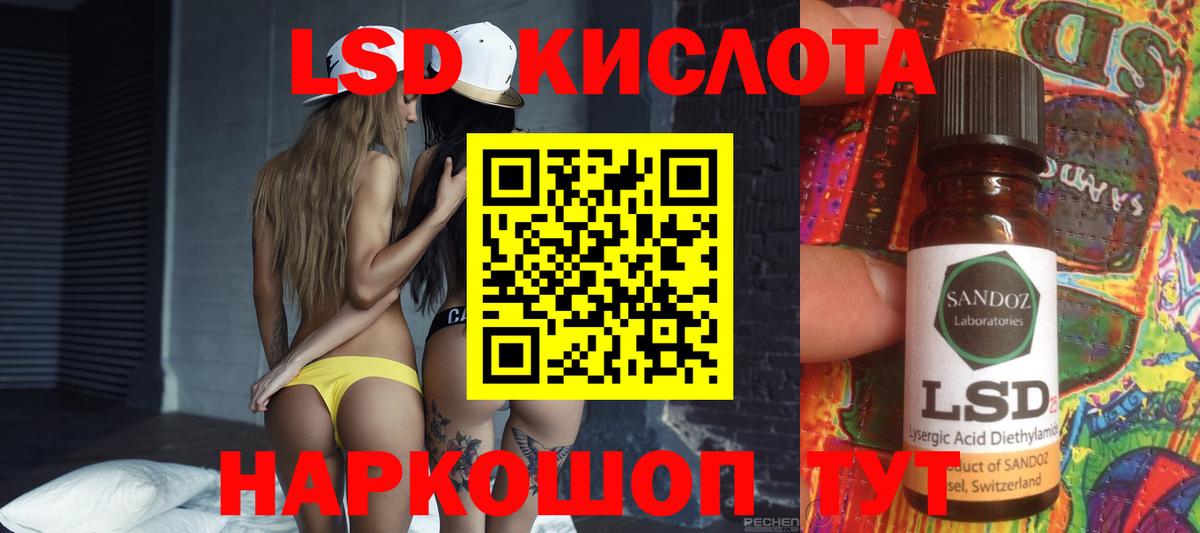 LSD-25 экстази кислота  Вход с VPN  Балаково  LSD-25 экстази кислота 