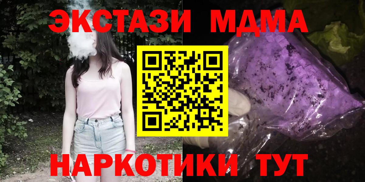 МДМА crystal Балаково