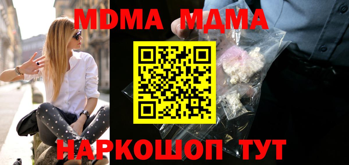 Балаково  МДМА Molly  МДМА кристаллы  Вход с VPN 