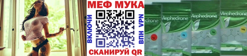 где купить наркотик  Балаково  МЯУ-МЯУ мука 
