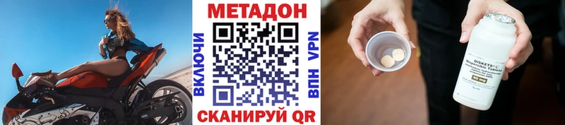 МЕТАДОН methadone  где купить   Балаково 