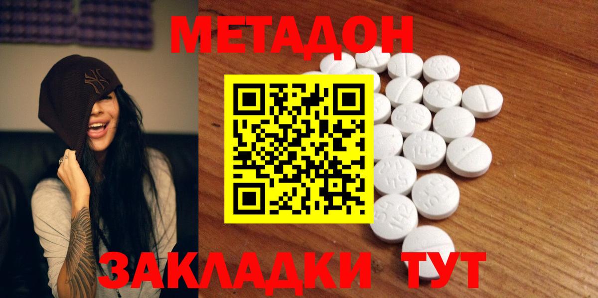 Метадон кристалл  МЕТАДОН белоснежный  Балаково  Вход с VPN 