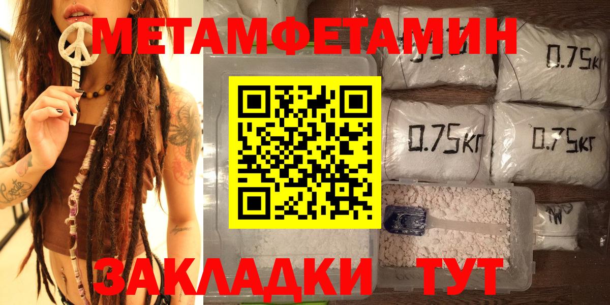 МЕТАМФЕТАМИН винт Балаково