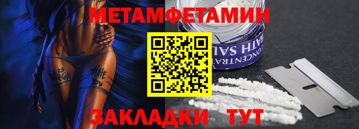 Первитин винт  Первитин винт  Вход с VPN  Балаково 