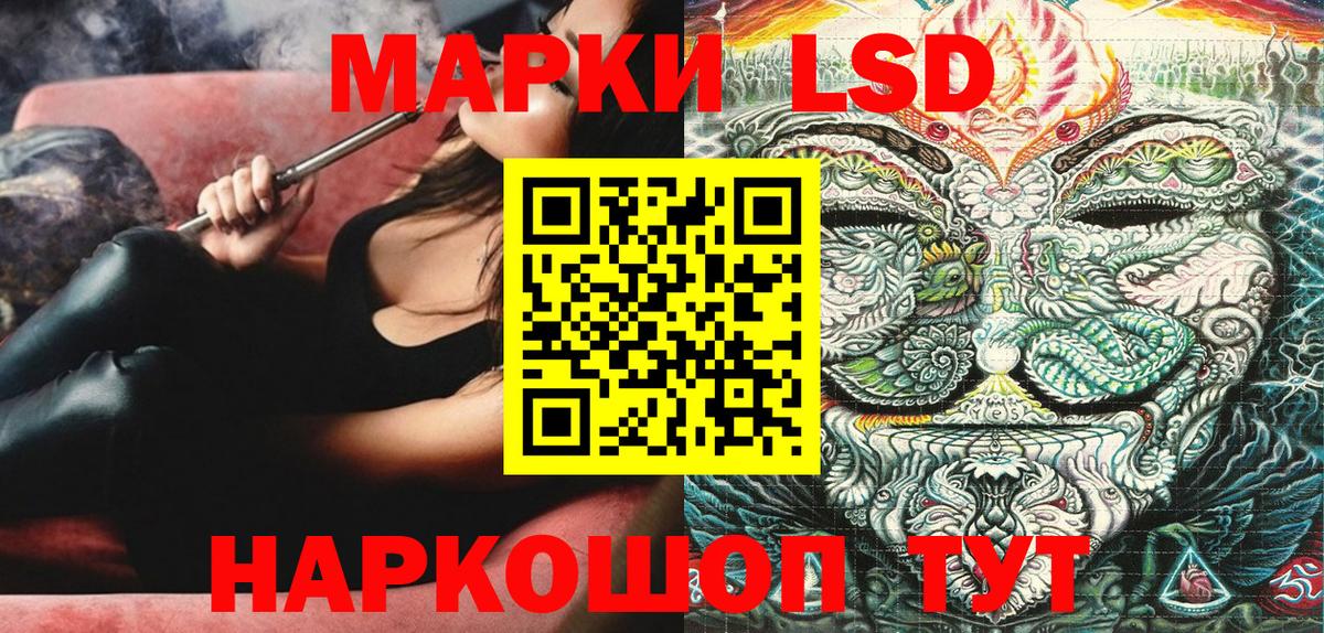 Марки 25I-NBOMe 1,5мг  Марки 25I-NBOMe 1,5мг  Вход с VPN  Балаково 
