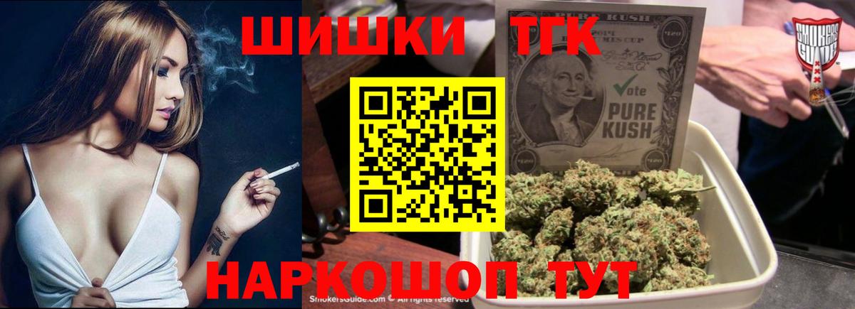 Конопля OG Kush Балаково